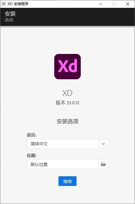 mfzy-top-53-37-XD 安装程序截图.webp